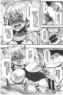 Page 153 of AV Lesson Hajimeru yo | AV授业要开始了喔♡