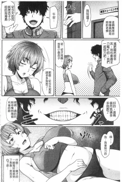 Page 164 of AV Lesson Hajimeru yo | AV授业要开始了喔♡