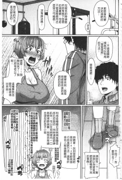 Page 165 of AV Lesson Hajimeru yo | AV授业要开始了喔♡