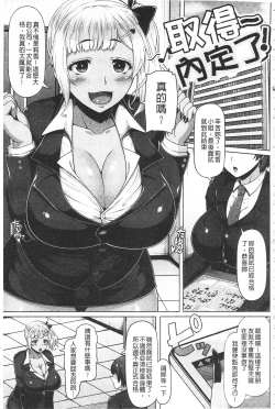 Page 181 of AV Lesson Hajimeru yo | AV授业要开始了喔♡