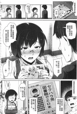 Page 198 of AV Lesson Hajimeru yo | AV授业要开始了喔♡