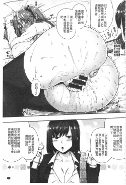 Page 19 of AV Lesson Hajimeru yo | AV授业要开始了喔♡