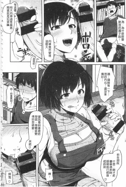 Page 202 of AV Lesson Hajimeru yo | AV授业要开始了喔♡