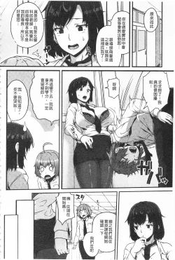 Page 30 of AV Lesson Hajimeru yo | AV授业要开始了喔♡