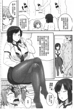 Page 32 of AV Lesson Hajimeru yo | AV授业要开始了喔♡