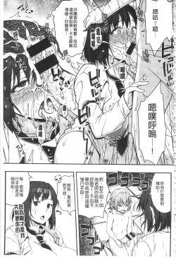 Page 37 of AV Lesson Hajimeru yo | AV授业要开始了喔♡