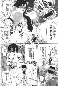 Page 43 of AV Lesson Hajimeru yo | AV授业要开始了喔♡