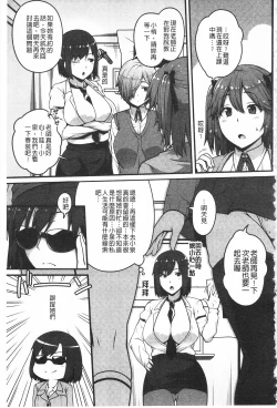 Page 51 of AV Lesson Hajimeru yo | AV授业要开始了喔♡