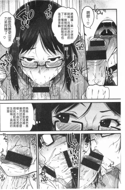 Page 72 of AV Lesson Hajimeru yo | AV授业要开始了喔♡