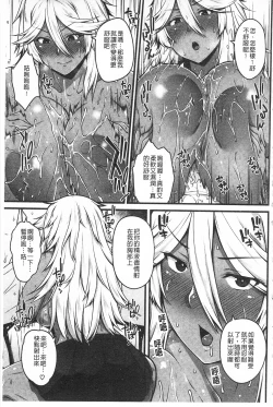 Page 75 of AV Lesson Hajimeru yo | AV授业要开始了喔♡