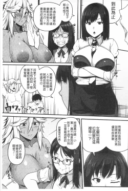 Page 77 of AV Lesson Hajimeru yo | AV授业要开始了喔♡