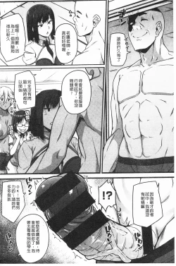 Page 78 of AV Lesson Hajimeru yo | AV授业要开始了喔♡