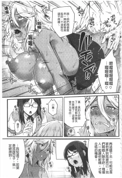 Page 85 of AV Lesson Hajimeru yo | AV授业要开始了喔♡