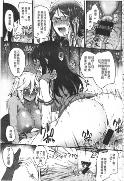 Page 87 of AV Lesson Hajimeru yo | AV授业要开始了喔♡