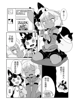 Page 21 of Yuruyuru Hatsujou Onsen