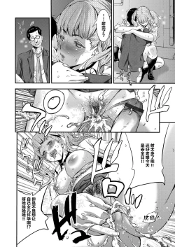 Page 21 of JK Bitch Gyaru ga Enkou o Chichioya ni Okorareta node Kinshin Soukan Shite yatta | A Highschooler Bitch Gyaru's Incestuous Sex With Her Father Angry At Her For Prostituting Herself