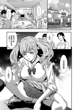 Page 2 of JK Bitch Gyaru ga Enkou o Chichioya ni Okorareta node Kinshin Soukan Shite yatta | A Highschooler Bitch Gyaru's Incestuous Sex With Her Father Angry At Her For Prostituting Herself
