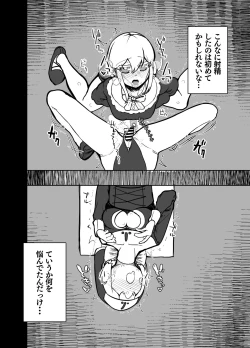 Page 15 of ふたなりシスターの玉揉みセラピー懺悔室