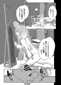 Page 18 of ふたなりシスターの玉揉みセラピー懺悔室