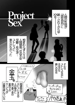 Page 2 of ふたなりシスターの玉揉みセラピー懺悔室