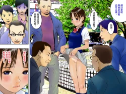 Page 15 of Kyousei Roshutsu