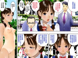 Page 18 of Kyousei Roshutsu