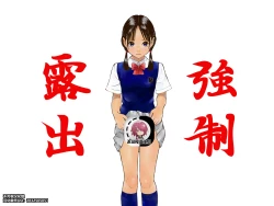 Page 1 of Kyousei Roshutsu