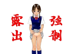 Page 2 of Kyousei Roshutsu