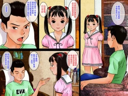 Page 4 of Zenra Sanpo