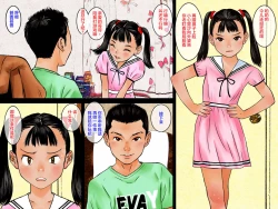 Page 5 of Zenra Sanpo