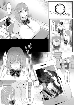 Page 21 of Ikiru Tame ni Watashi ga Shita Koto 2