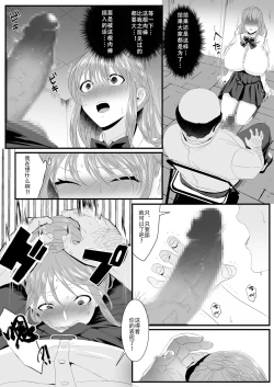 Page 33 of Ikiru Tame ni Watashi ga Shita Koto 2