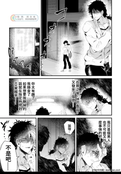 Page 7 of Ikiri InCha Jinsei Shuuryou Namahousou