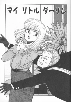 Page 1 of My Little Darling