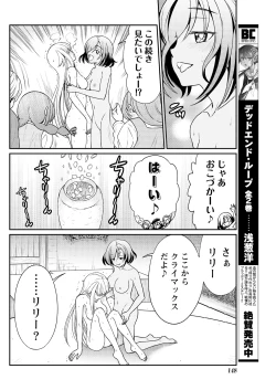 Page 13 of Kukkorose no Himekishi to nari, Yuri Shoukan de Hataraku koto ni Narimashita. 10