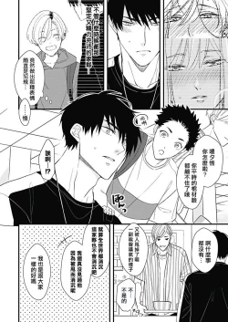 Page 33 of Asahi7+附录