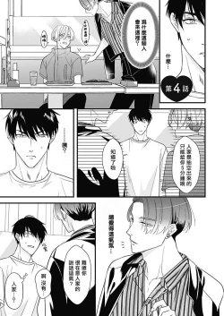 Page 50 of Asahi7+附录