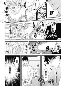 Page 71 of Asahi7+附录