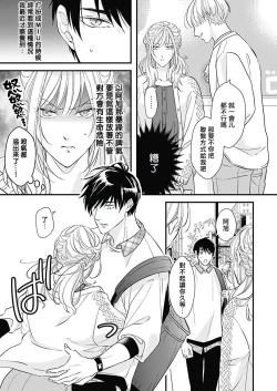 Page 76 of Asahi7+附录