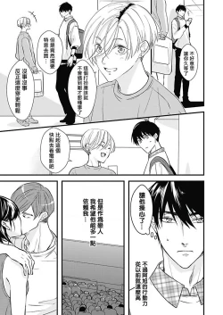 Page 78 of Asahi7+附录