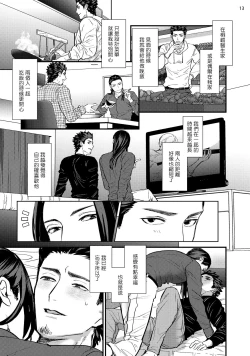 Page 15 of Sensei Shokushin Shite Kudasai | 医生请帮我触诊 4-6