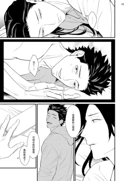 Page 69 of Sensei Shokushin Shite Kudasai | 医生请帮我触诊 4-6