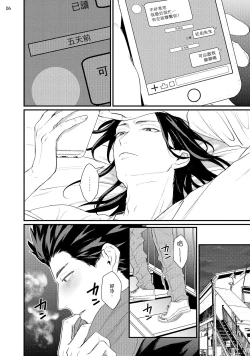 Page 70 of Sensei Shokushin Shite Kudasai | 医生请帮我触诊 4-6