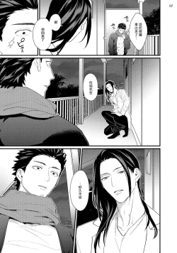 Page 71 of Sensei Shokushin Shite Kudasai | 医生请帮我触诊 4-6