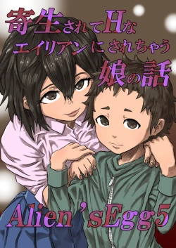 Page 1 of Alien's Egg 5