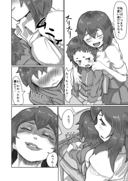 Page 3 of Alien's Egg 5