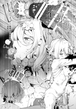 Page 8 of Gomennasai Aruji-sama 2