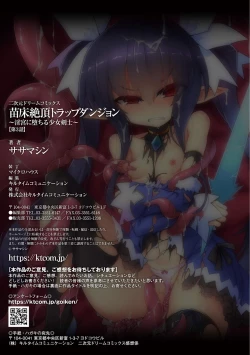 Page 29 of Naedoko Zecchou Trap DungeonCh. 3