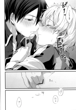 Page 11 of Onaji Ondo de