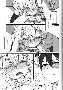 Page 18 of Onaji Ondo de